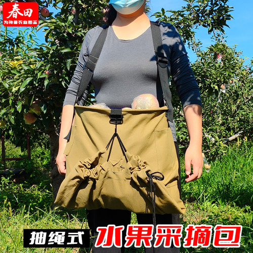 抽绳式水果采摘包采摘神器