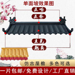 仿古瓦门头屋檐装饰树脂瓦片青瓦屋顶琉璃瓦塑料瓦中式房檐雨搭