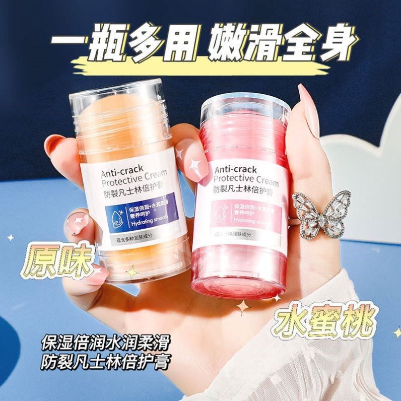 凡士林特润倍护霜旋转防干防裂防起皮水润保湿润肤便携滋护膏秋冬