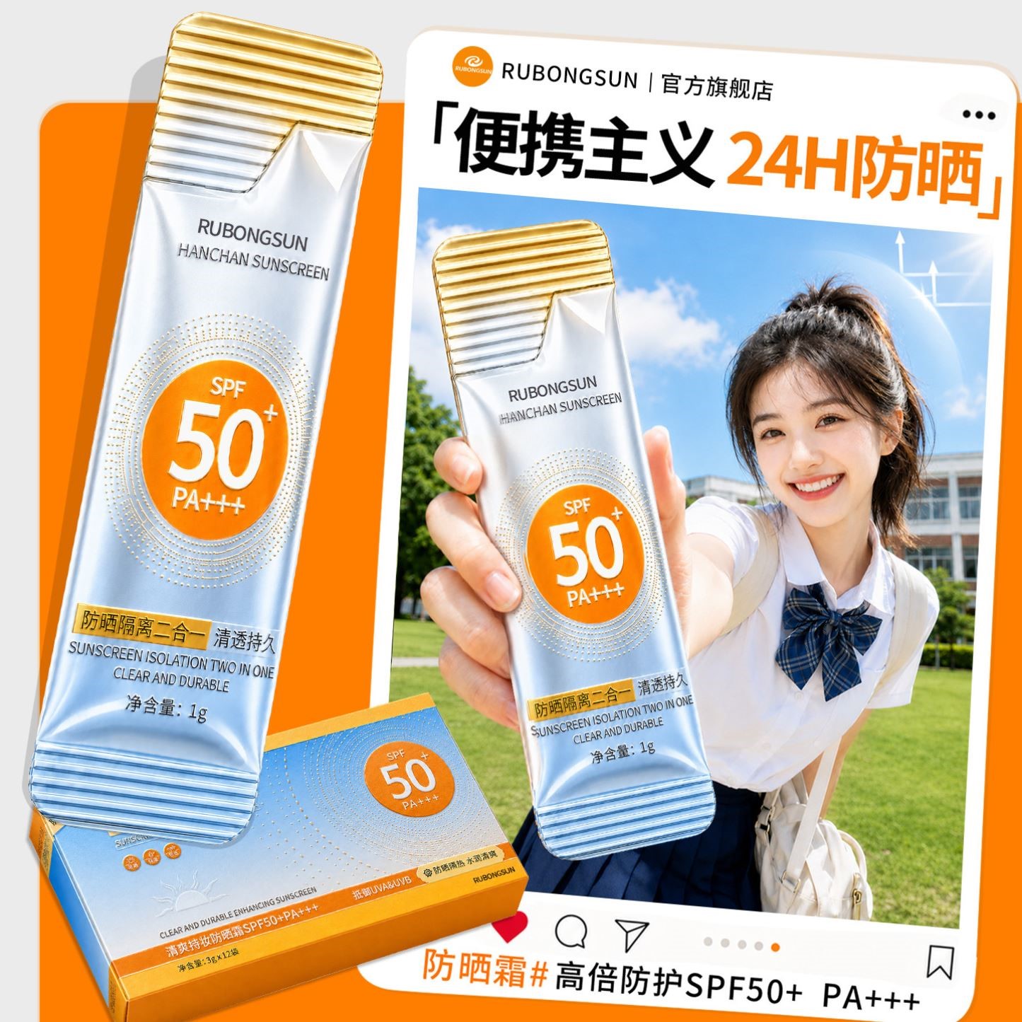 青少年防晒霜女专用军训美白男物理50+防紫外线身体正品