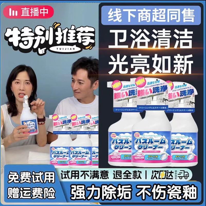 papi酱马桶清洁维嘉同款浴室喷雾去污神器泡沫玻璃溶解剂官方正品