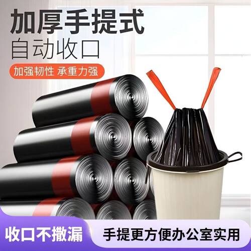 大号加厚抽绳垃圾袋家用手提式宿舍加厚自动收口厨房塑料袋子