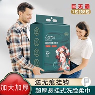国潮风绿色洗脸巾干湿两用棉柔巾一次性悬挂加厚学生擦脸巾