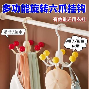 创意多功能六爪旋转挂钩帽子收纳360度旋转挂钩收纳神器一物多用