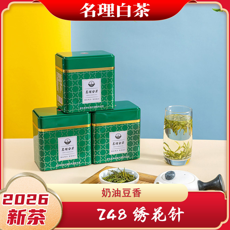 名理白安吉白茶2026新茶口粮z48图片