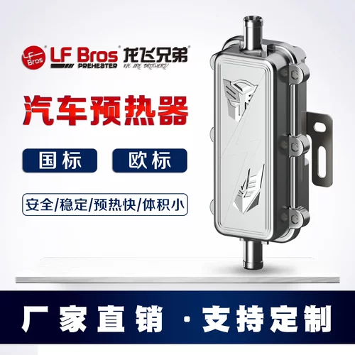 供销LFBros龙飞兄弟柴油汽车暖风