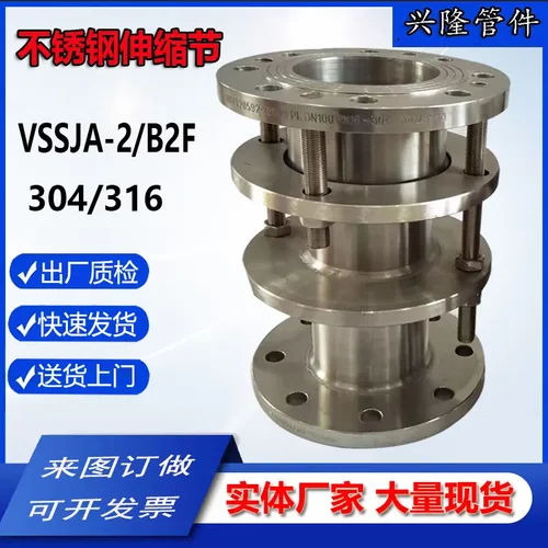 管道伸缩器304双相阀门配套白钢