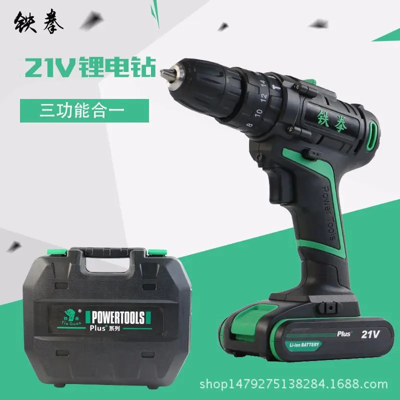 铁拳21V充电手电钻电动螺丝刀批起子机多功能家用工具锂电冲击钻