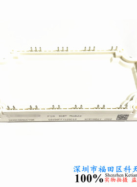 GD150FFL120C6S GD150FFX120C6S GD150FFY120C6S 全新