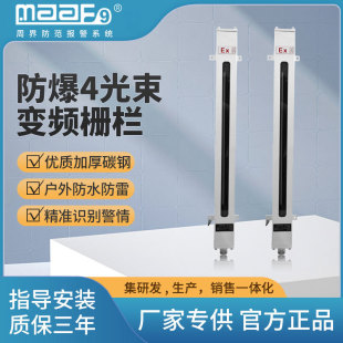 防爆变频栅栏 光栅红外对射探测器 报警器人体感应报警器设备