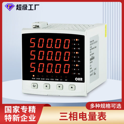 虹润数显电压电流表交流三相三线