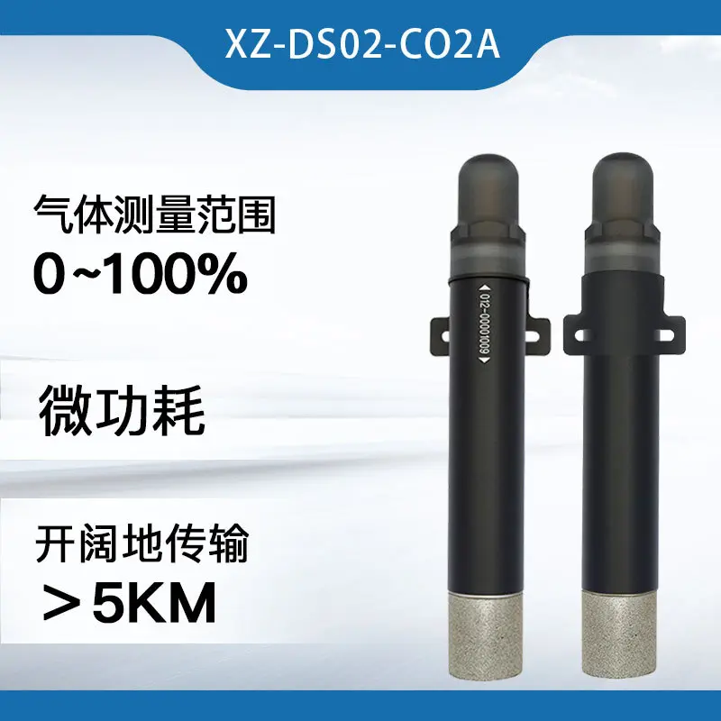 Lora物联网0-100%范围高浓度CO2
