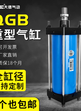 QGB标准重型气缸大推力耐高温全铁80/100/160/200/250/400X50X150