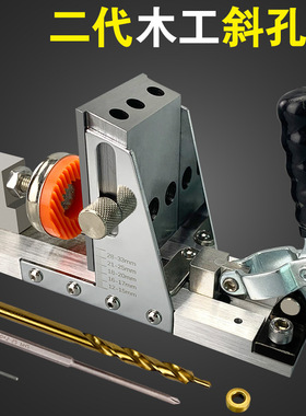 新款二代木工斜孔定位器开孔钻头口袋夹具pocket hole jig工具WYF