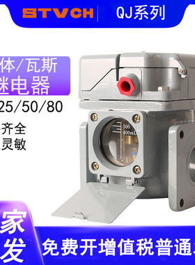 气体继电器QJ4-50/80TH变压器瓦斯继电器QJ1-80/50/25ATH QJ2 QJ3