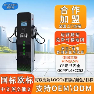 商用32A扫码 家 刷卡 双枪交流14KW立式 新能源电动汽车充电桩7KW单