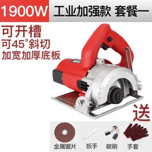 1900w电动多功能木材石材开槽
