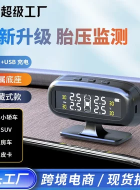 隐藏式胎压监测系统朗达传感器