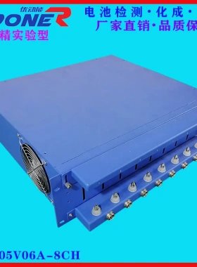 优动能电池检测测试仪化成分容柜化成分容设备 线性UPC05V06A-8CH
