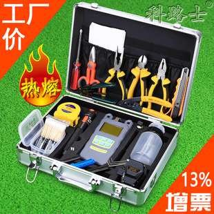 科路士光纤切割刀热熔工具箱套装光功率计切割刀红光源笔剥线钳
