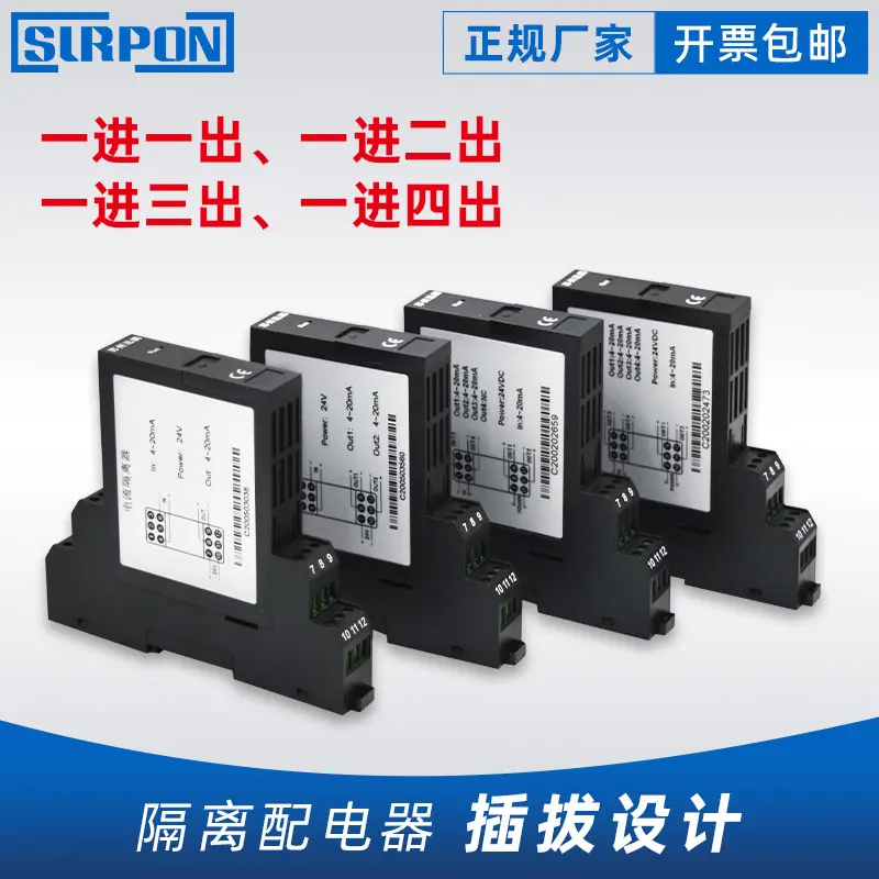 苏州迅鹏XPD隔离配电器信号