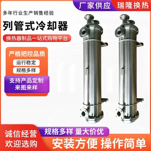 304不锈钢冷凝器列管式冷却器