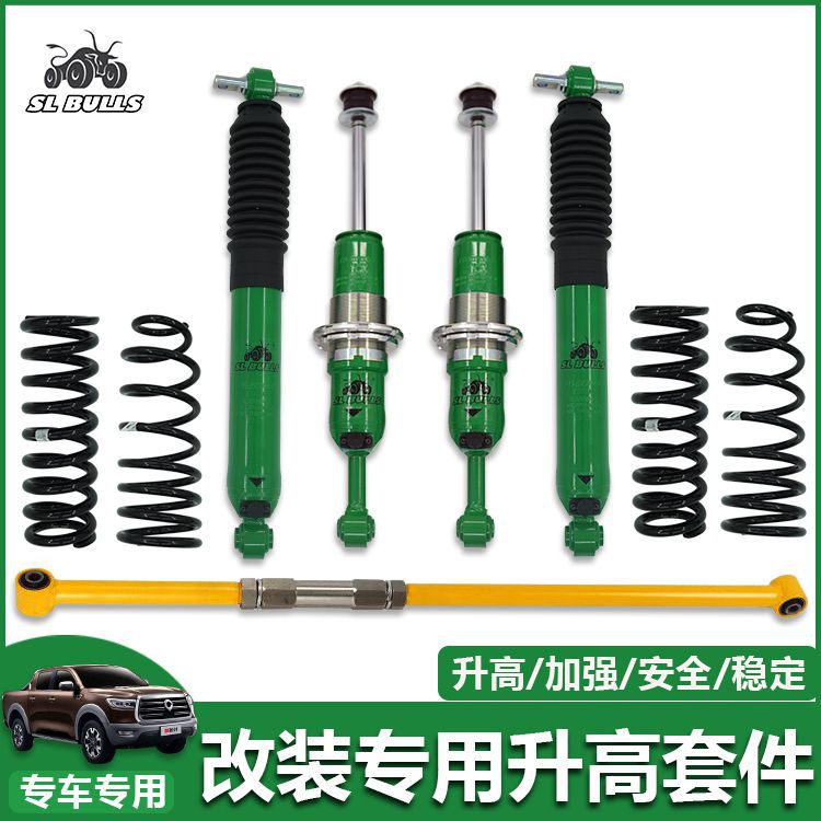 适长城炮商用版乘用版皮卡改装