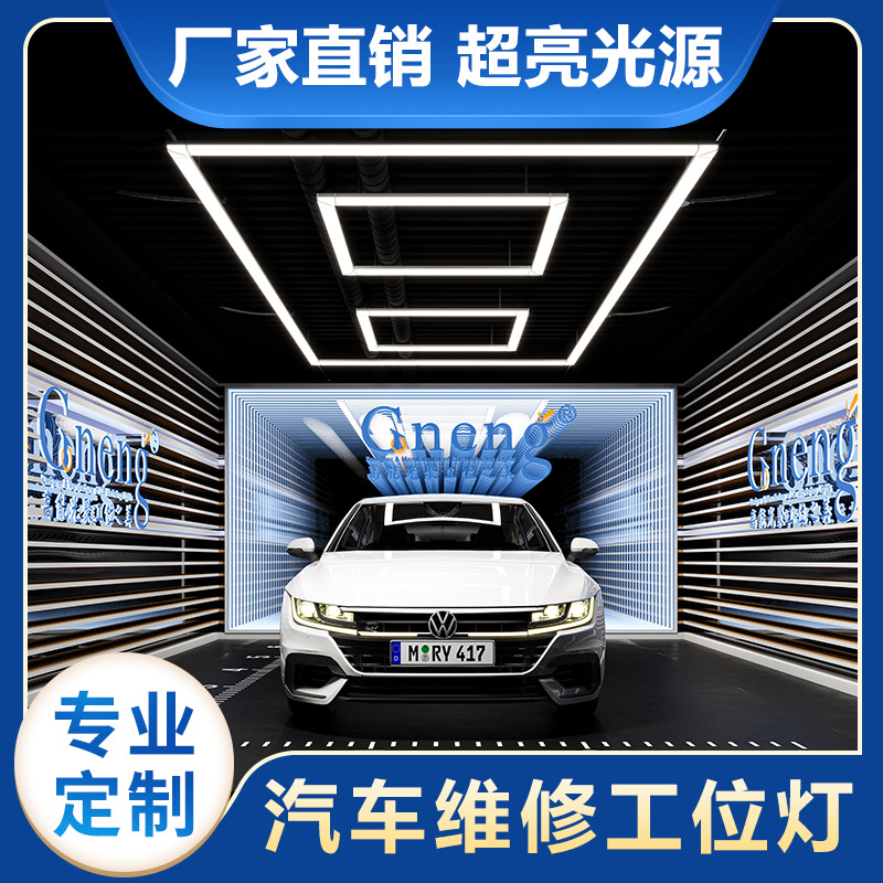 8公分无缝衔接矩形美容工位灯洗车吊顶LED无影灯