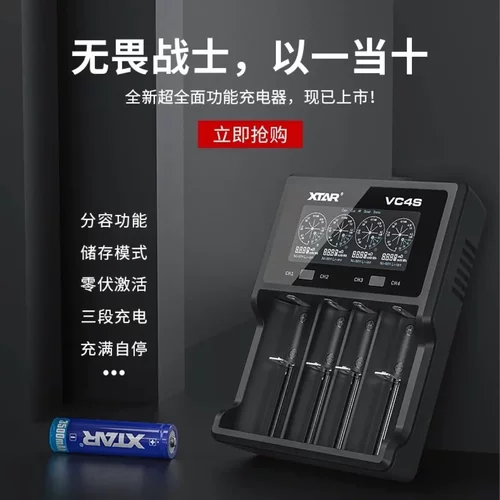 XTARVC4S1865026650锂电池5号7号