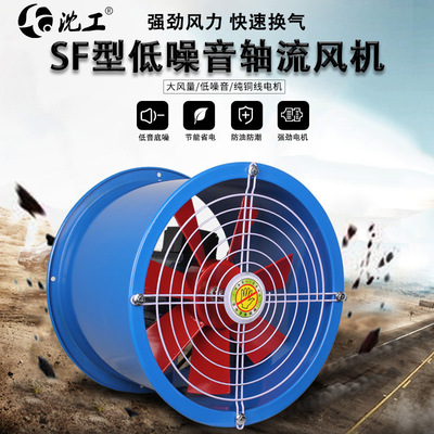 沈工SFG低噪音管道式轴流风机