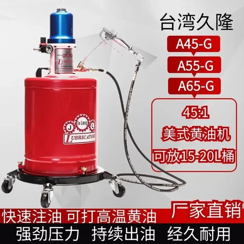 气动黄油机A55-G台湾久隆加注机