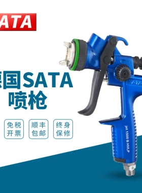 德国萨塔SATA jet1500B HVLP省漆面漆喷枪汽车喷漆枪1000-121