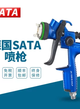 德国萨塔SATAjet1500BHVLP省漆