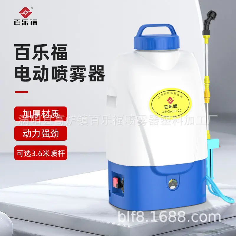 消毒电动喷雾器农用背负式新型