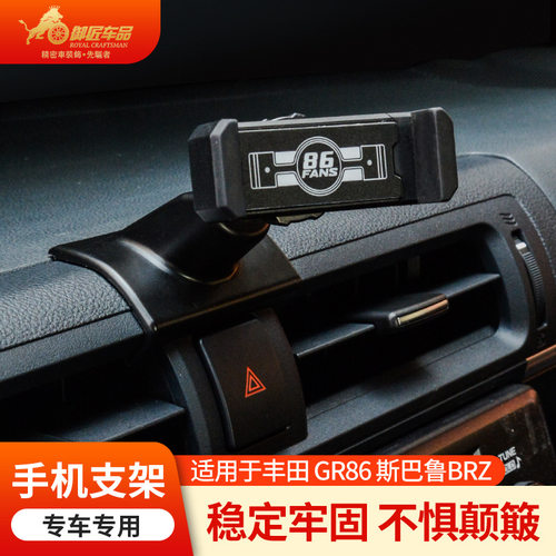 适用22款丰田GR86斯巴鲁BRZ汽车