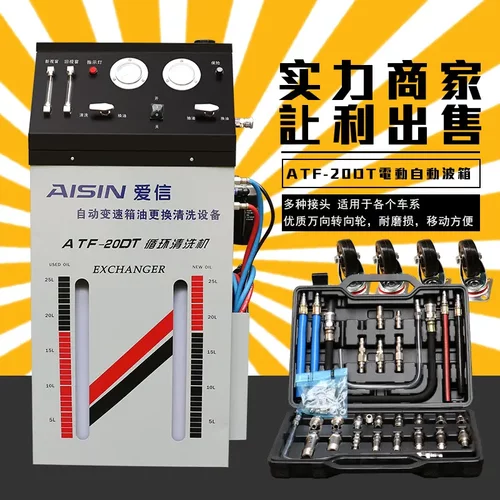 电动自动变速箱换油机油循环波箱