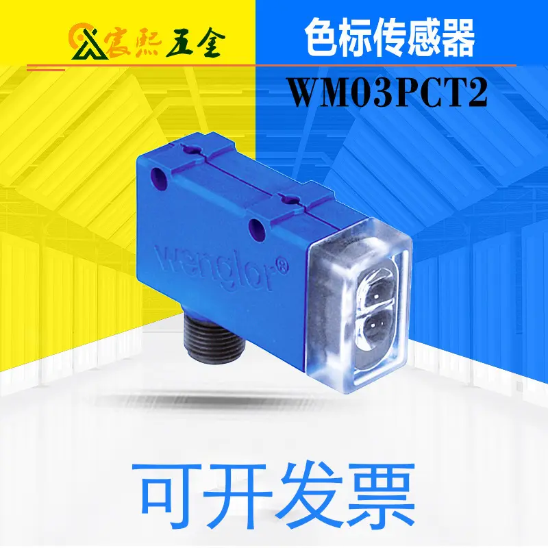 可开发票德国进口原装WM03PCT2/