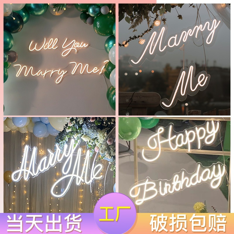 marryme嫁给我求婚灯霓虹灯