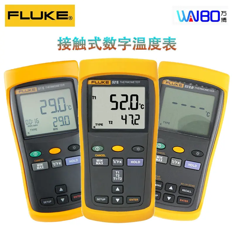 福禄克F52-II接触式测量温度计