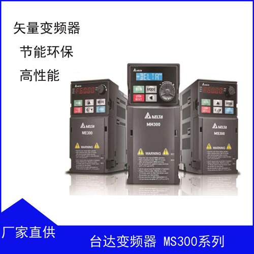 1.5KW380V变频器原装*台达MS300