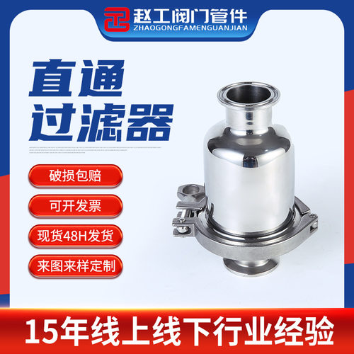 出料口过滤器304不锈钢卡箍式