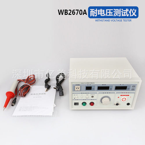 杭州威博WB2670A数显耐压测试仪
