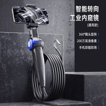 锐看H408C高清耐高温专业汽修内窥镜 200W像素手持管道工业内窥镜