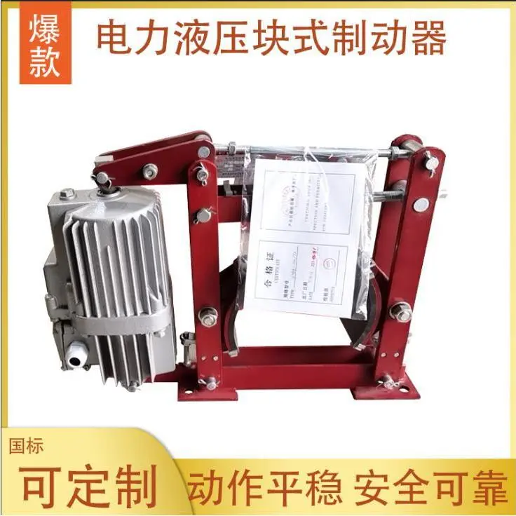 焦作旭达制动器YWZ4-200/30块式
