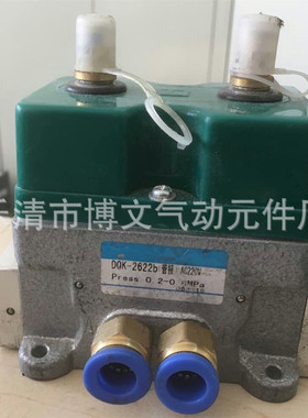 DQK方大电控换向阀DQK-2622B AC220V DC24V