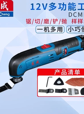 东成DCA12V充电式多功能切割打磨机木工电动工具DCMD12/ADMD12