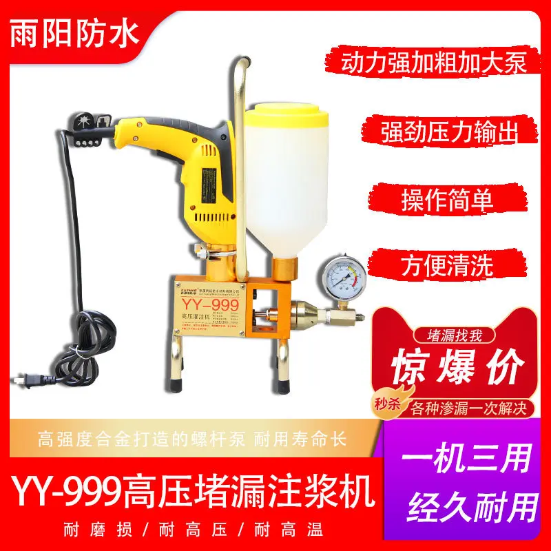 防水堵漏灌浆机雨阳高压注浆机