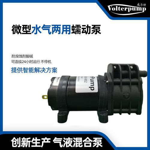 智能可调流量蠕动泵微型排污水泵