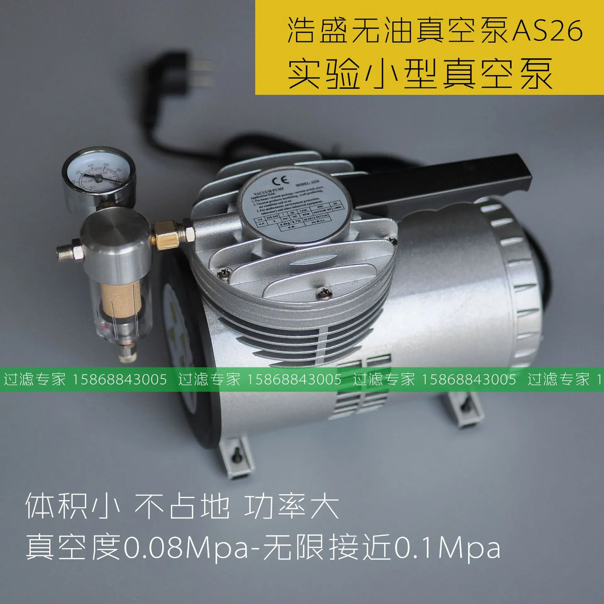 浩盛AS26/30小型环保食品电子