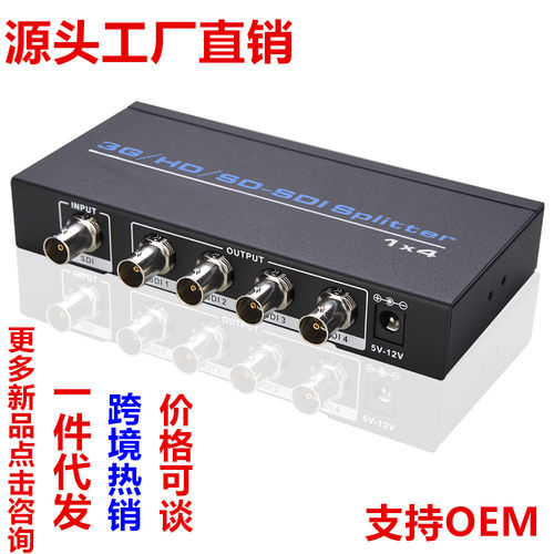 广播级SDI一分四一进四出分配器